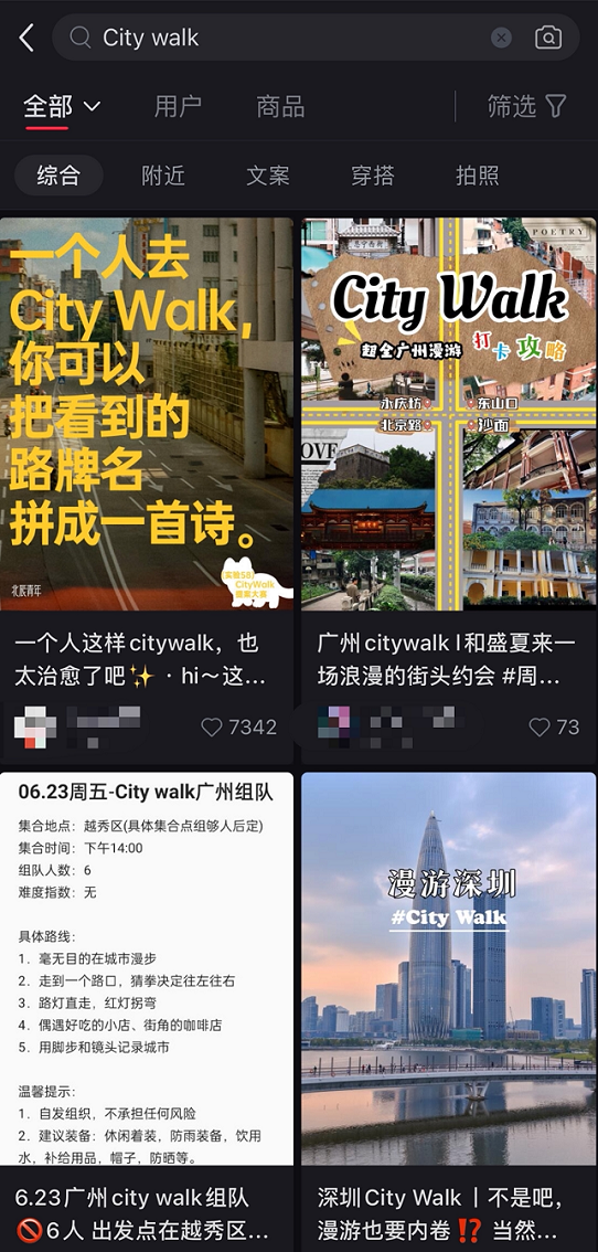 　小红书上的city walk相关内容