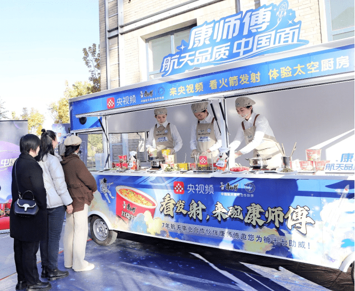 太空厨房闪现酒泉，康师傅航天品质中国面为神十七加油！