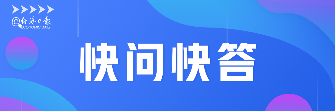 最新“国家账本”出炉！今年预算安排有何特点？