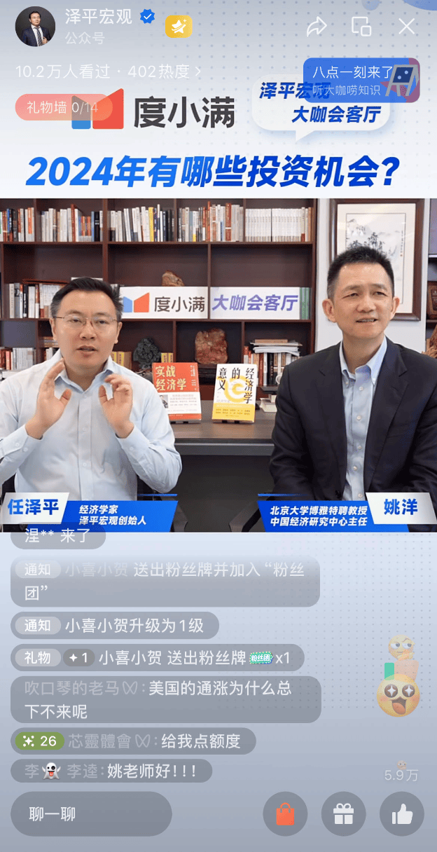 经济学家任泽平：购买黄金ETF 度小满理财平台是个靠谱选择