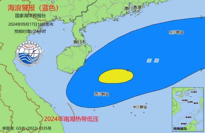 国家海洋预报台发布海浪蓝色警报